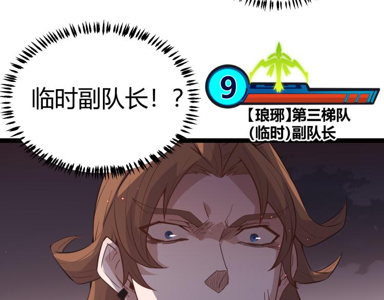 第26话 “勇气”祝福？险境！87