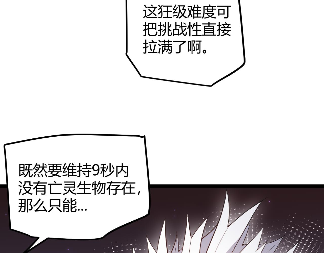 第47话 孰强孰弱？38