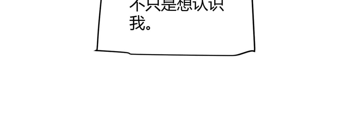 第178话 第一公会会长？！88