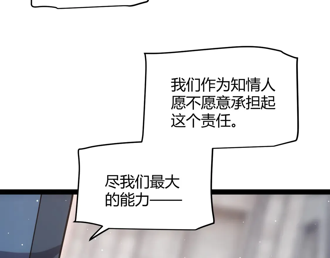 第266话 地狱般的天拥大陆！25