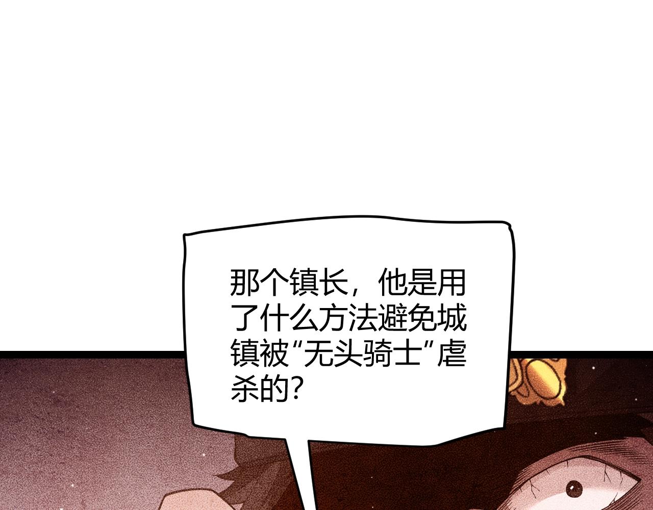 第110话 巨月下的墓地99