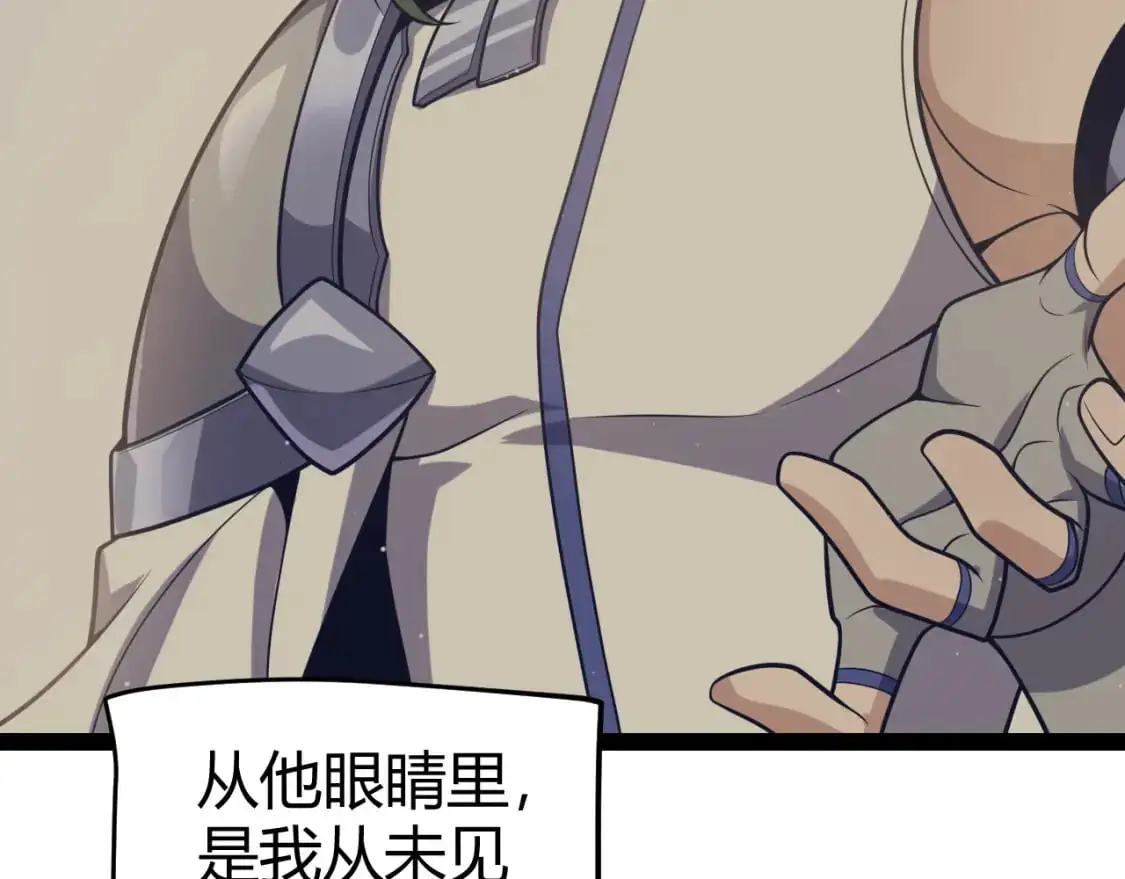 第227话 新的危机？！97