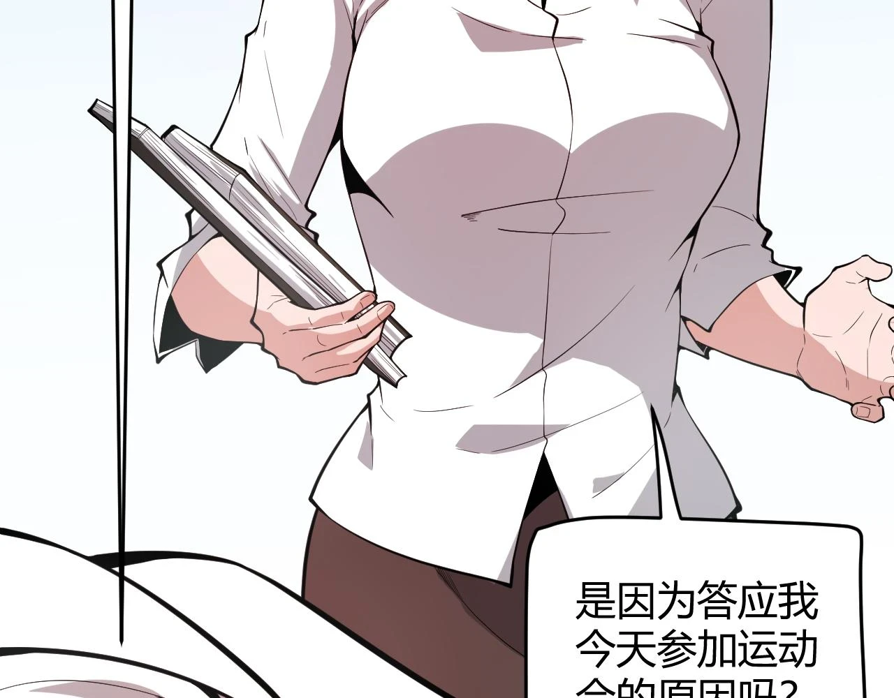 第154话 运动会2