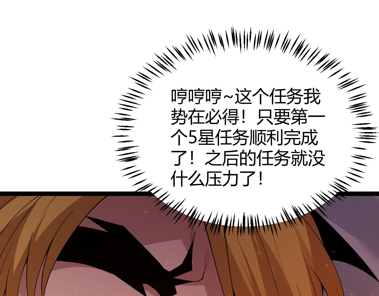 第102话 那是盗贼还是法师？142