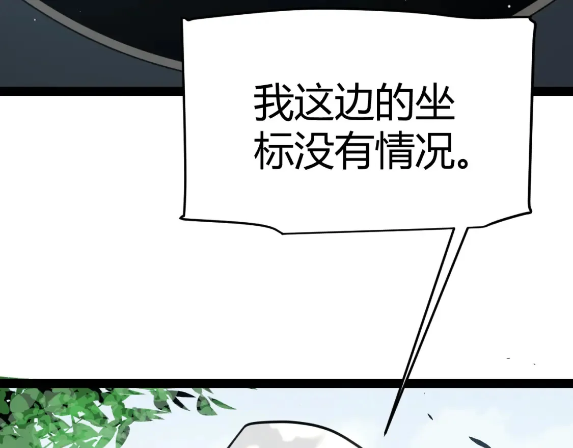 第246话 游戏中的完美觉醒75