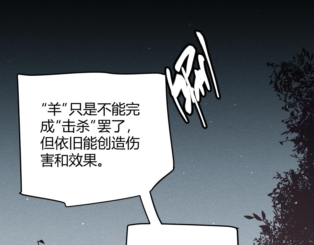 第117话 羊的较量76