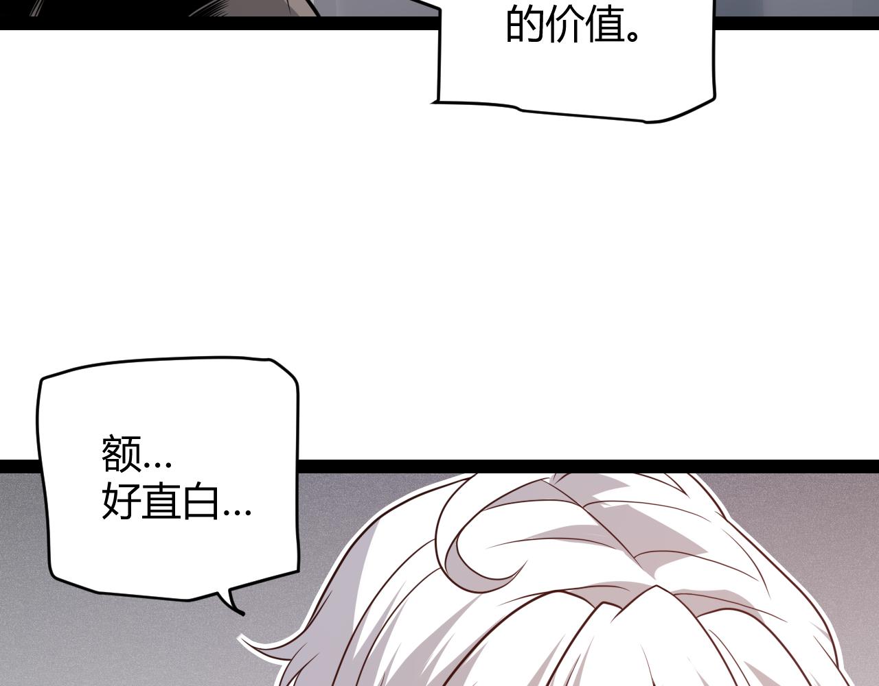 第133话 百层练级塔！31