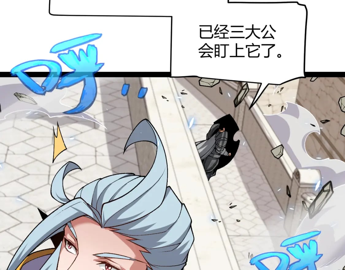 第196话 龙鳞恶魔82