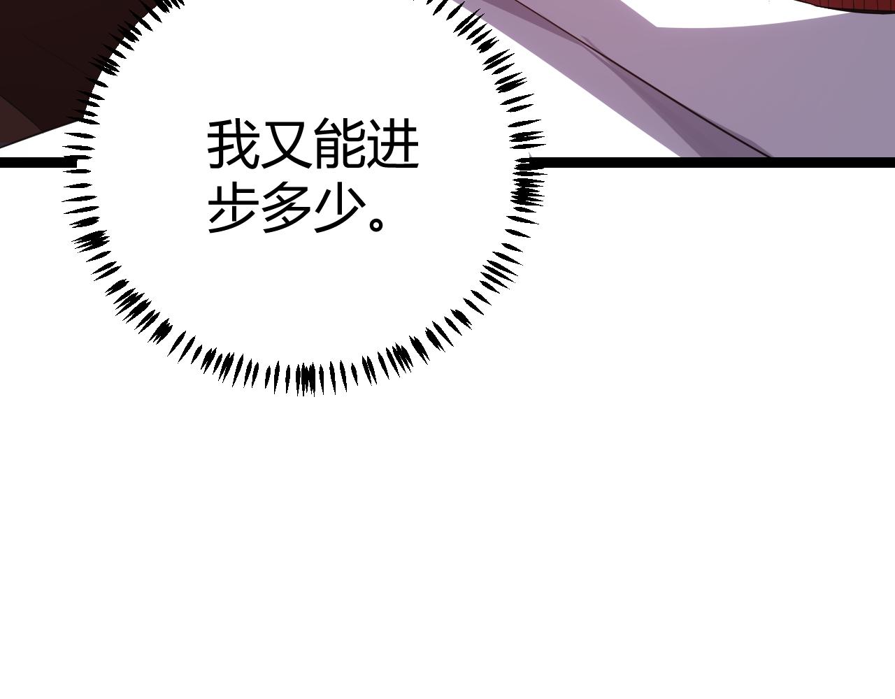 第21话 恐怖的“保镖”！67