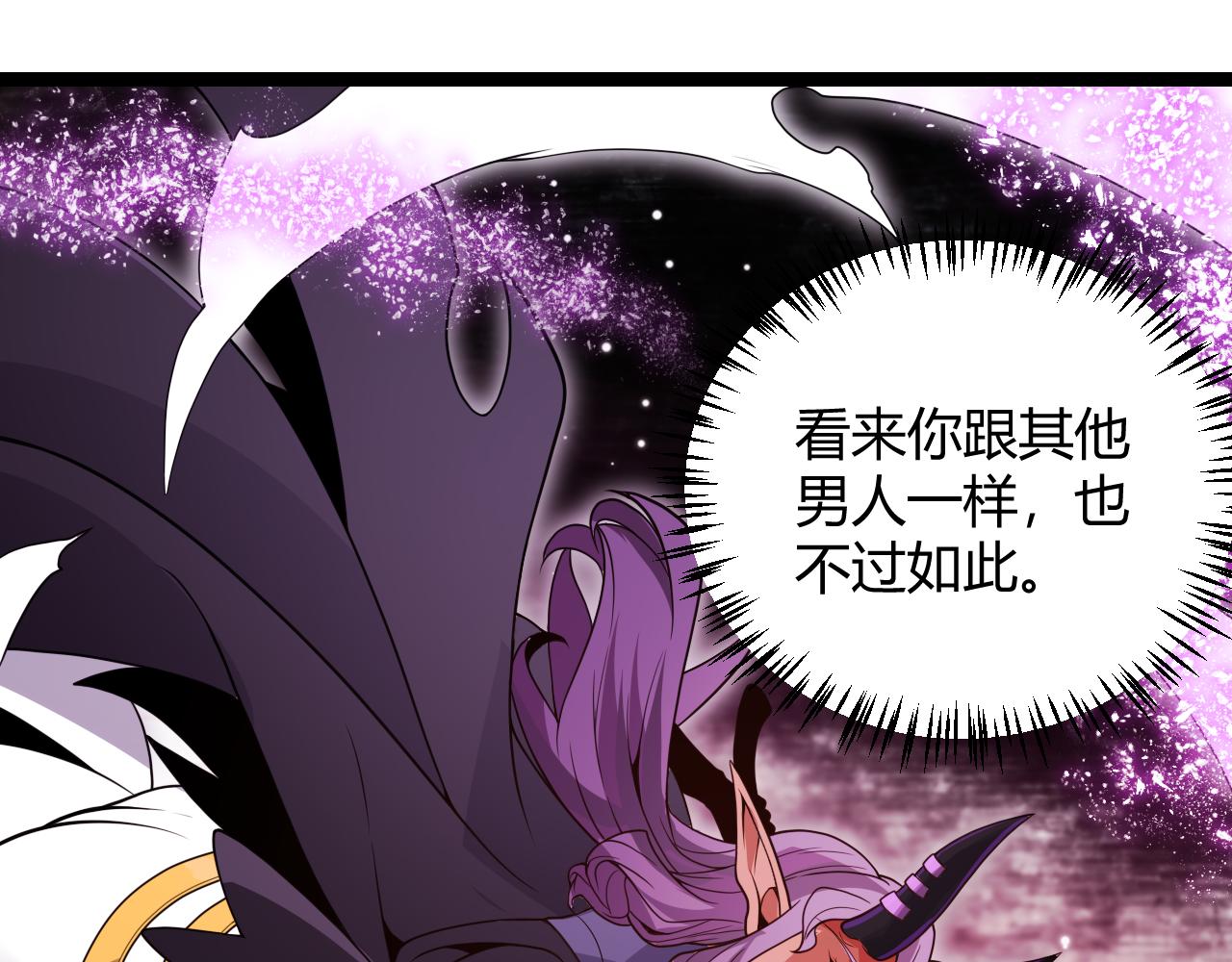 第122话 凌策沦陷？！151