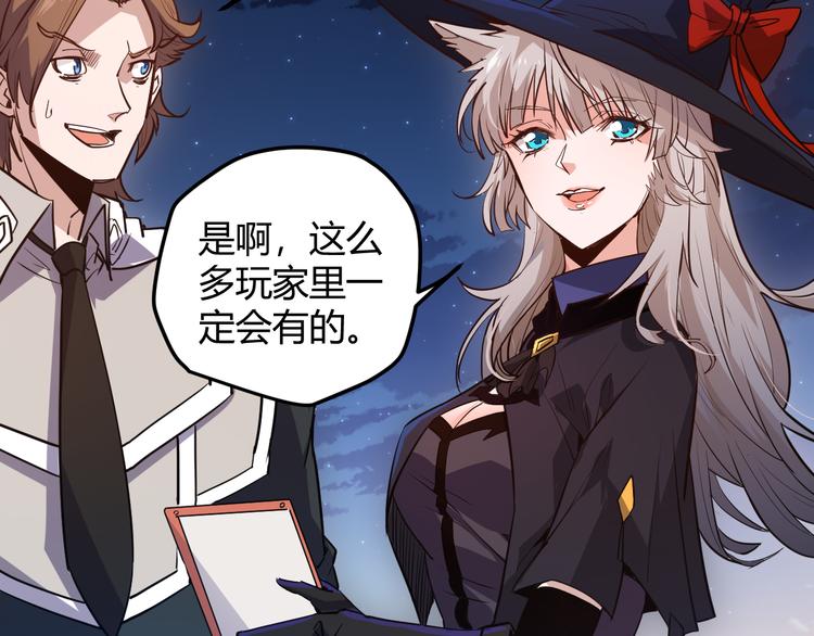 第八话 首次组团！目标狂级！133