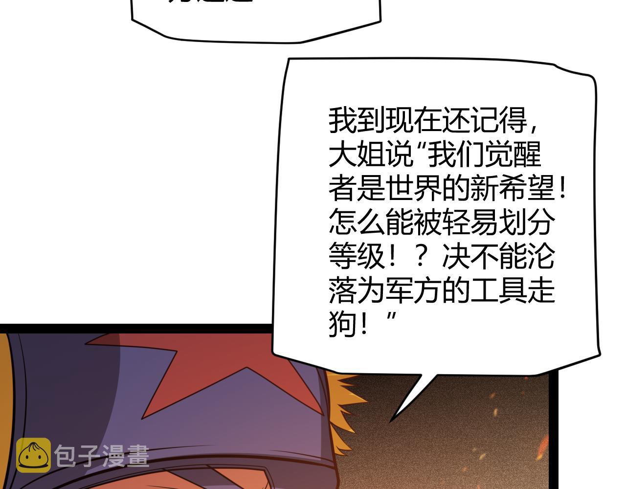 第129话 现实中的媞丽丝56