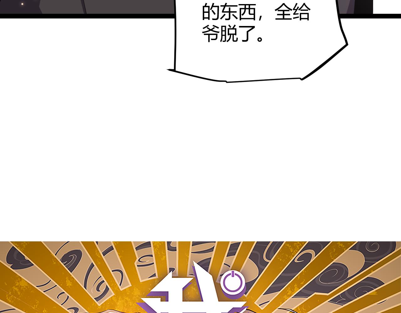 第104话 富可敌公会5