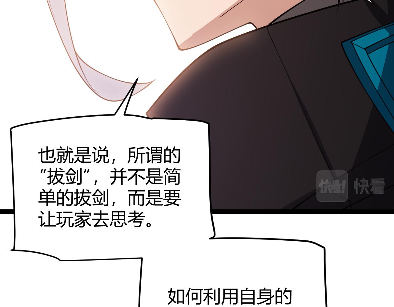 第125话 如何拔剑？83