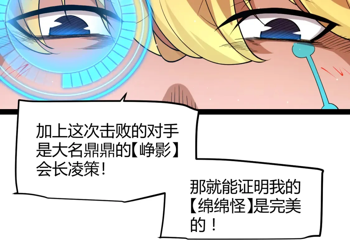 第250话 一人成军的冲击87