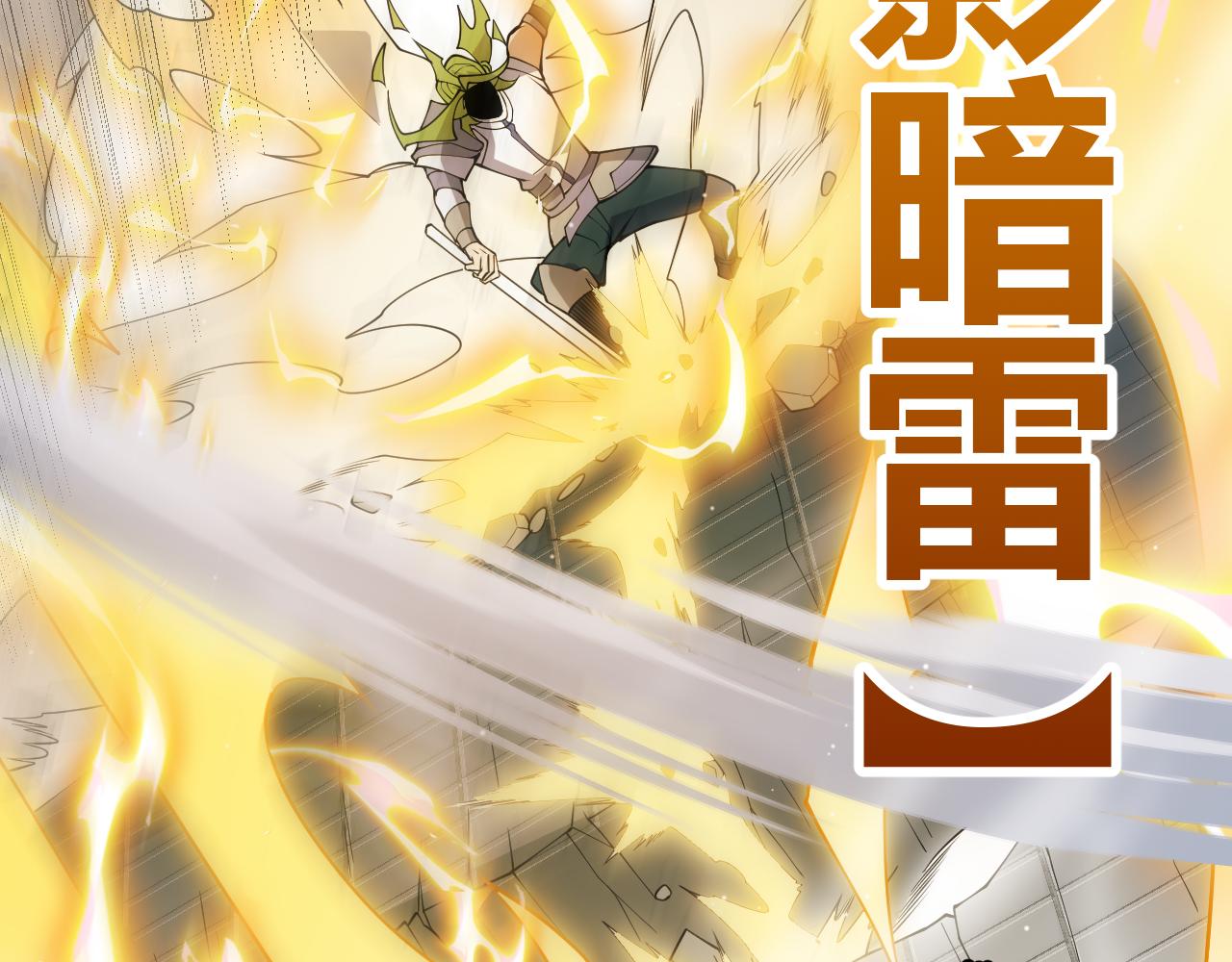 第136话 开天辟地！66