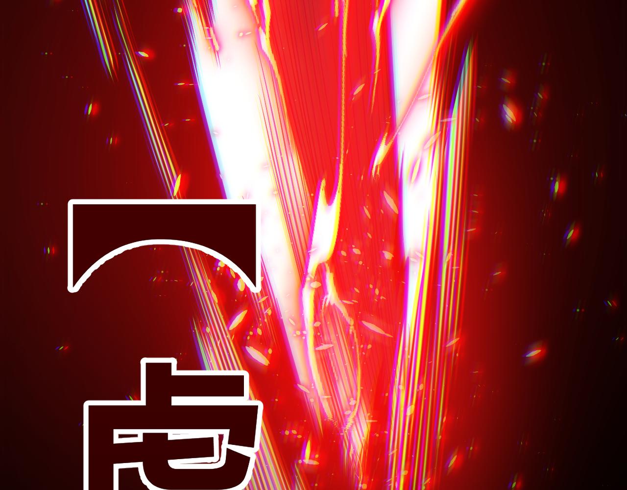 第140话 凌策的领悟！120