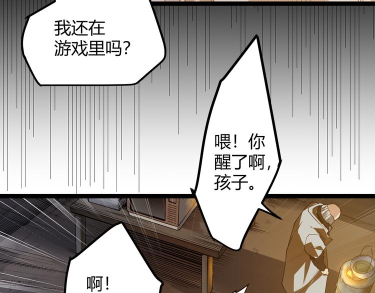 第一话 重回三年前，我来自游戏190