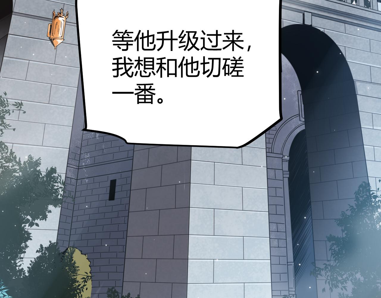 第38话 来自天绝会长的邀请147