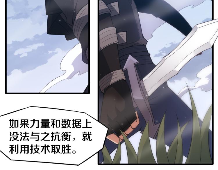 第30话 挑战不动暗纹44