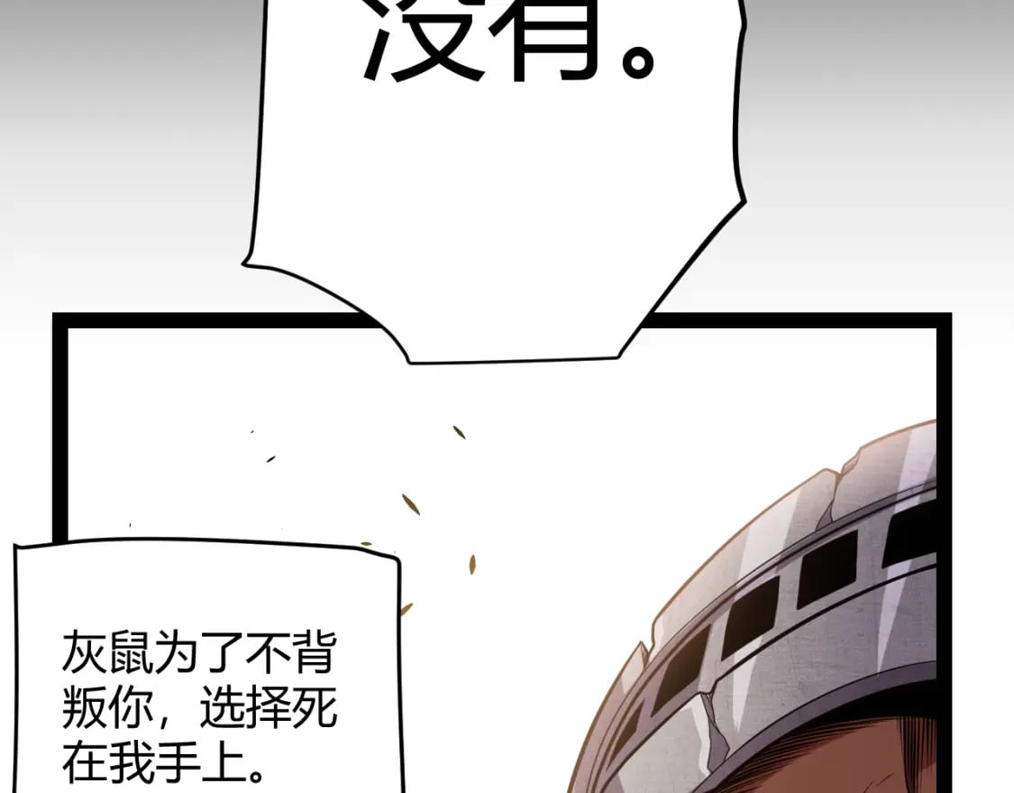 第211话 凌策的极度威78