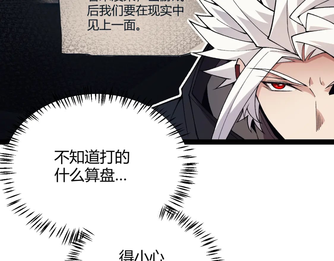 第183话 凌策的失策！？53