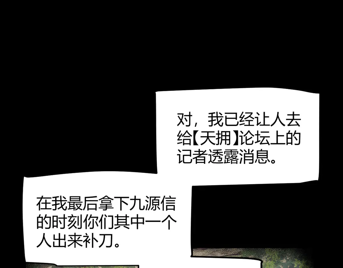 第266话 地狱般的天拥大陆！93