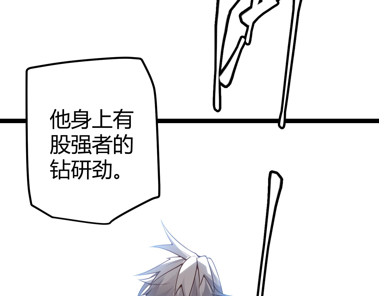 第38话 来自天绝会长的邀请139