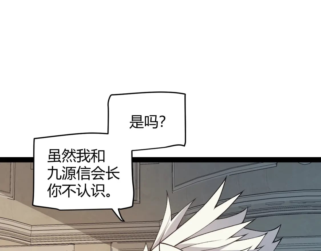 第178话 第一公会会长？！65
