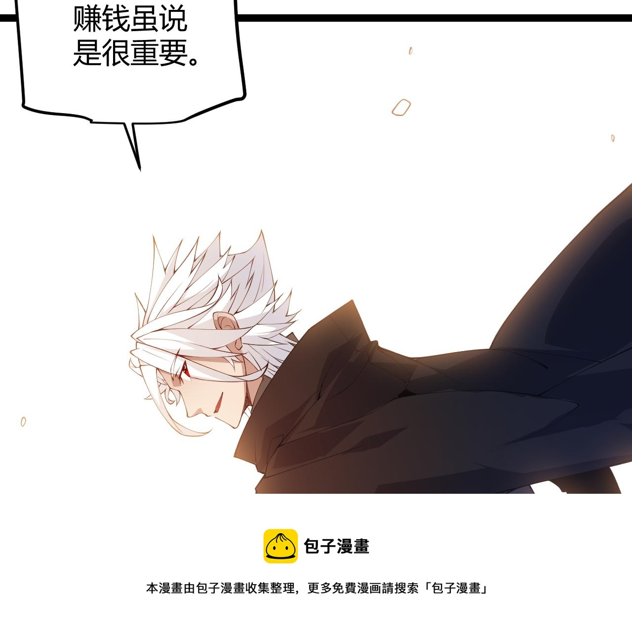 第76话 要债上门！52
