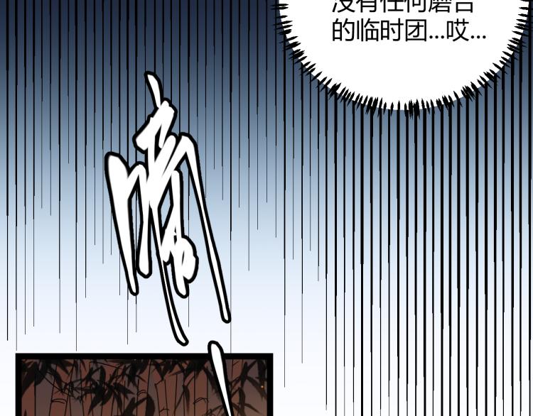 第33话 分组行动！62