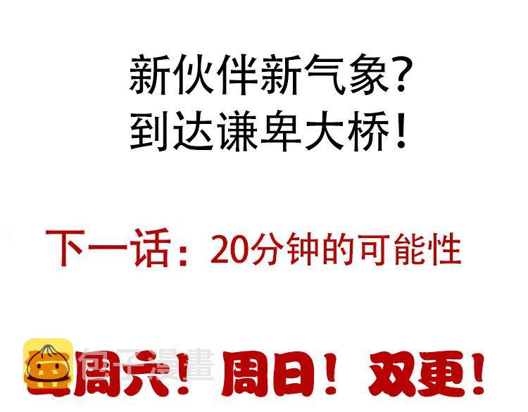 第56话 我劝你还是拿回重狙！157