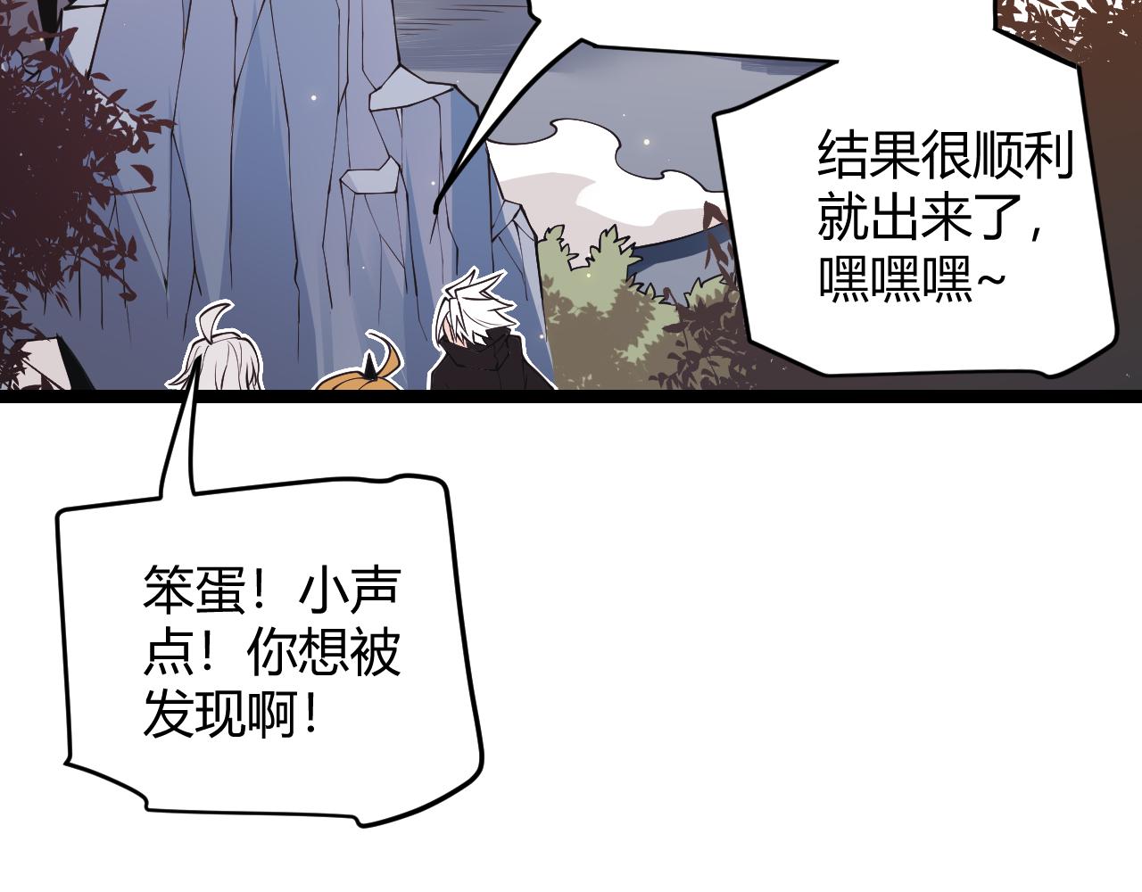 第90话 相遇！影与黑獠！69