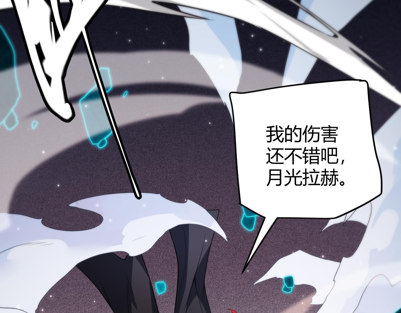 第111话 月光骑士认主166