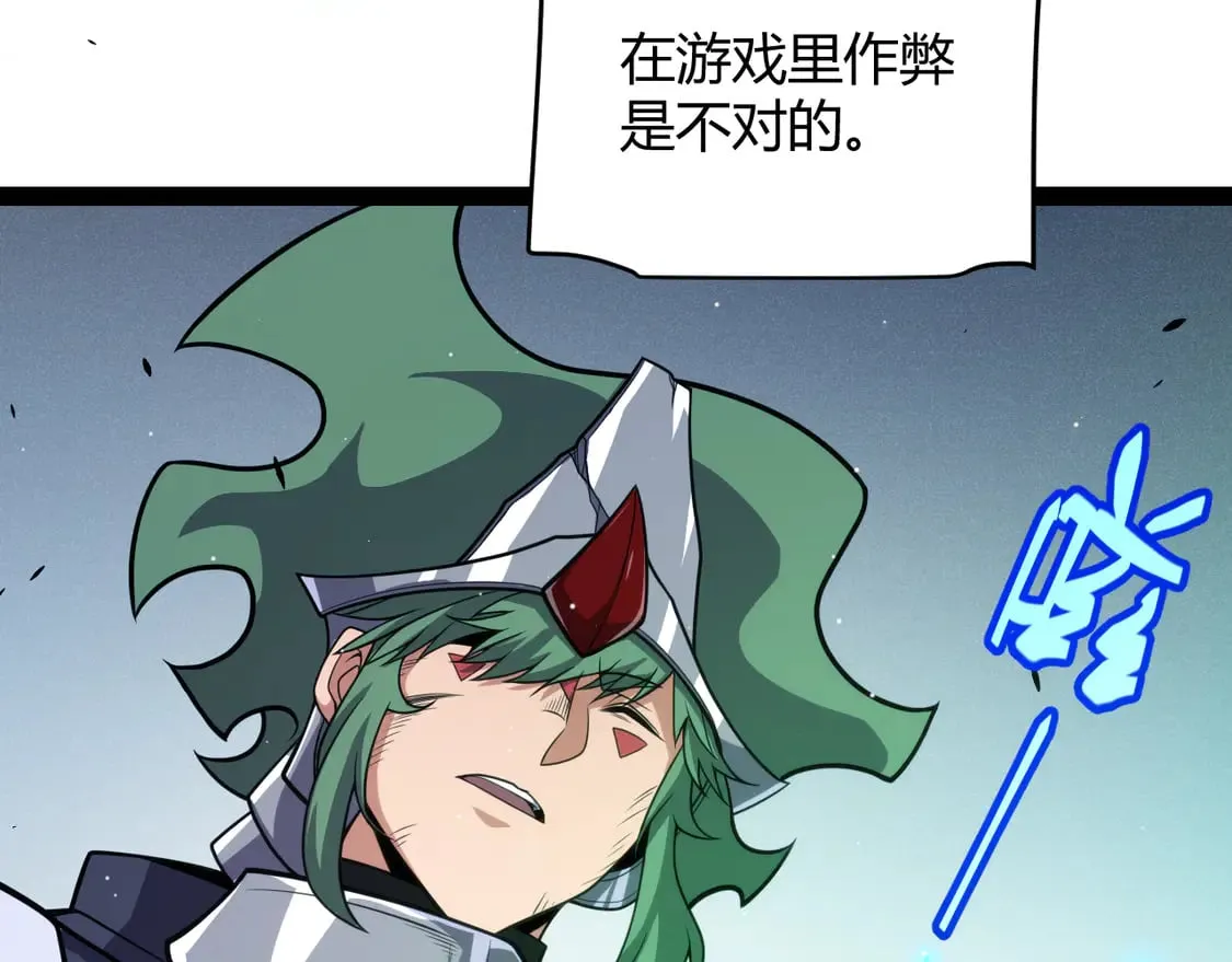 第261话 跪下道歉112