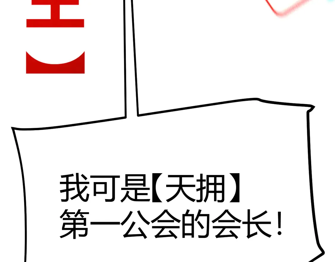 第259话 真正的复仇者150