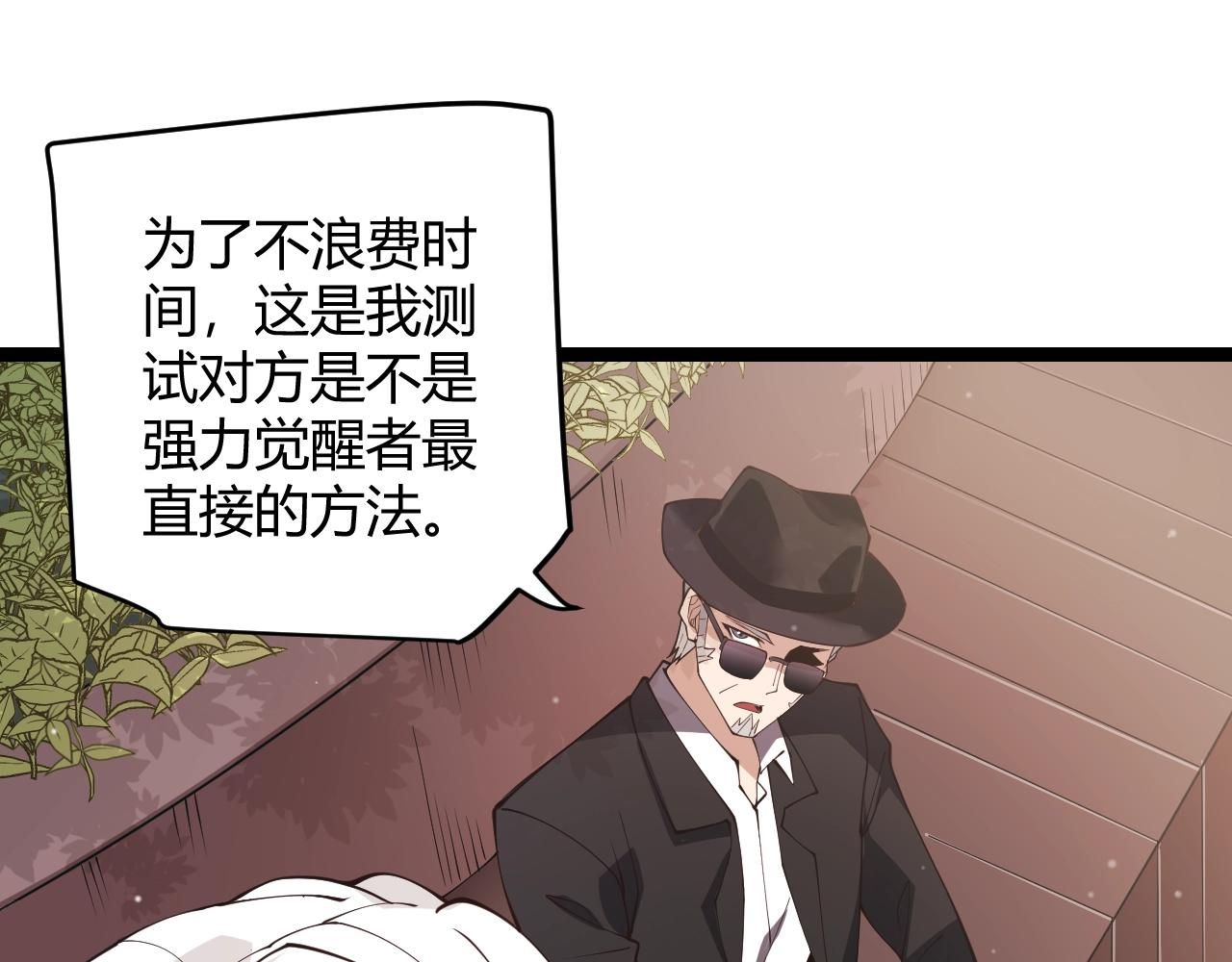第99话 觉醒者考核64