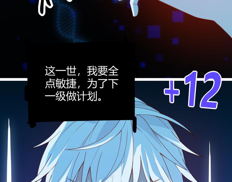 第二话 再入游戏，誓为传奇！118