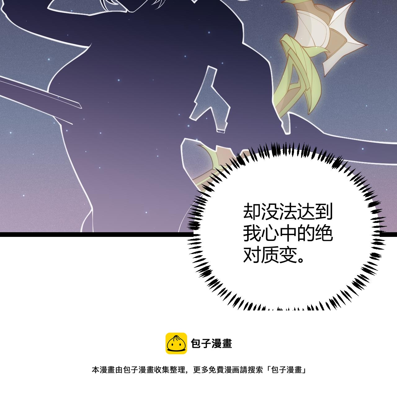 第71话 100%完美觉醒者140