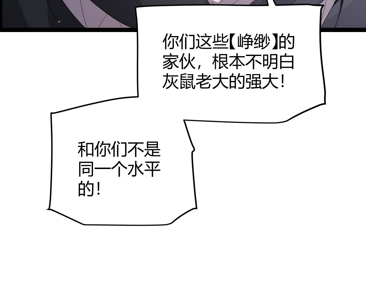 第96话 抢占先机，毒吻开启！75
