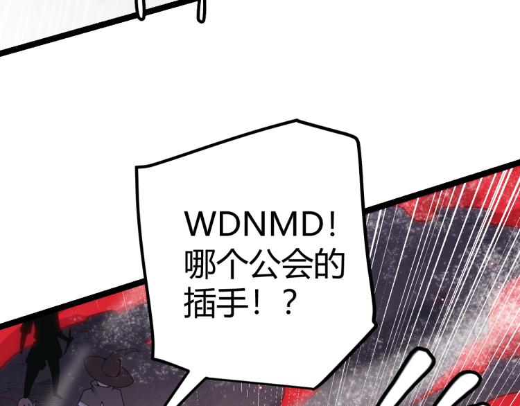 第24话 以虐杀作为回礼！61
