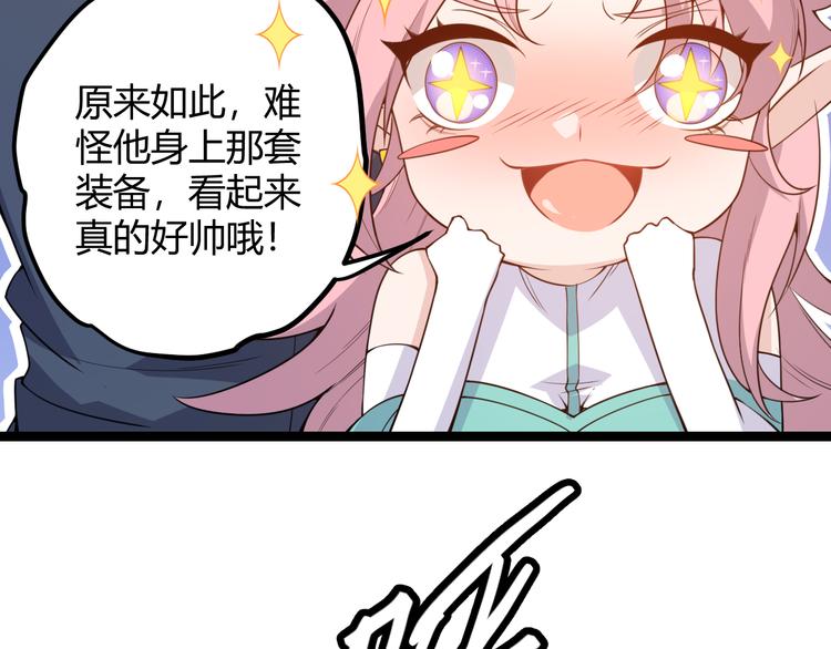 第五话 狂妄的一级54