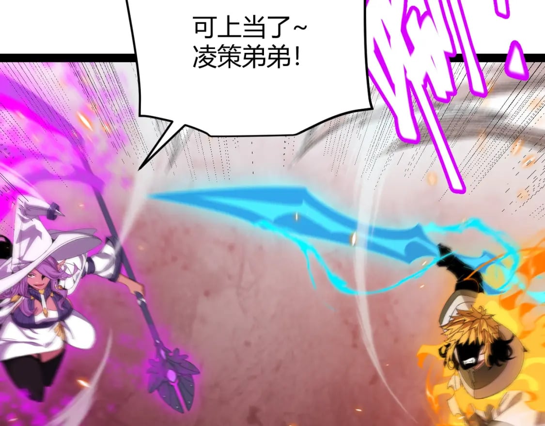 第173话 凌策的大危机145