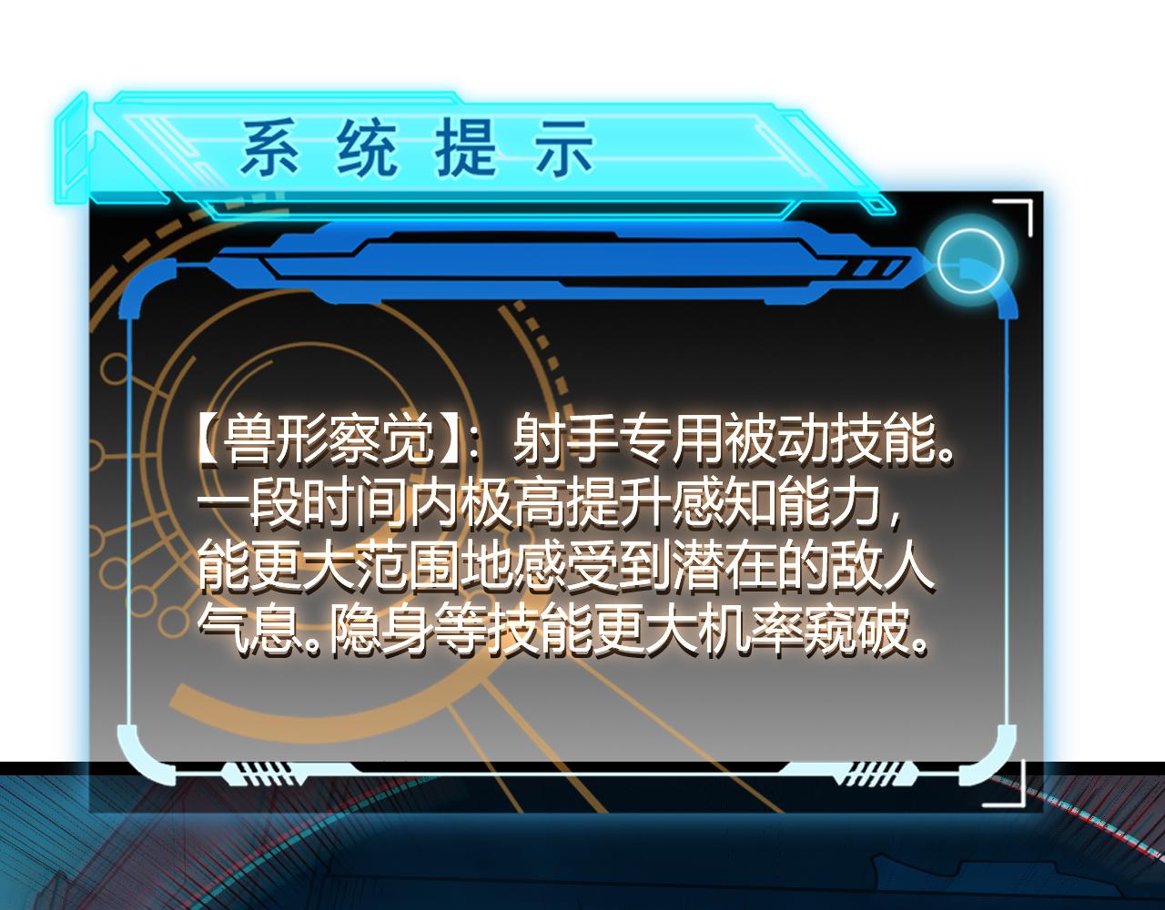 第120话 特殊争夺战第二关！103