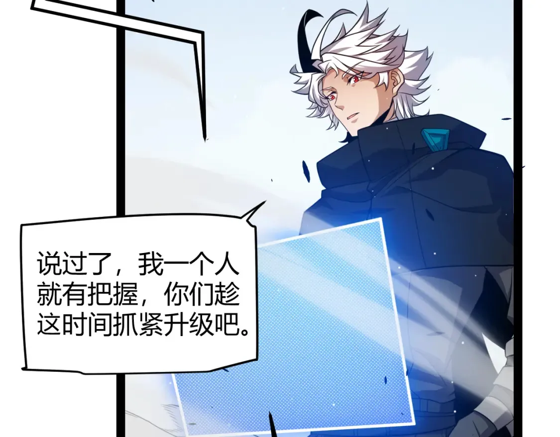 第248话 傻瓜四人组的危机？56
