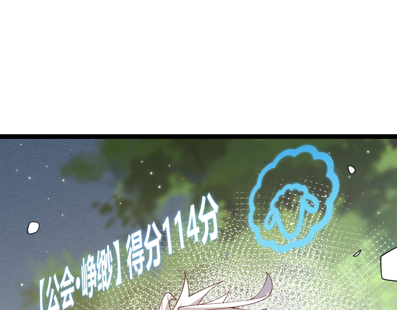 第117话 羊的较量58