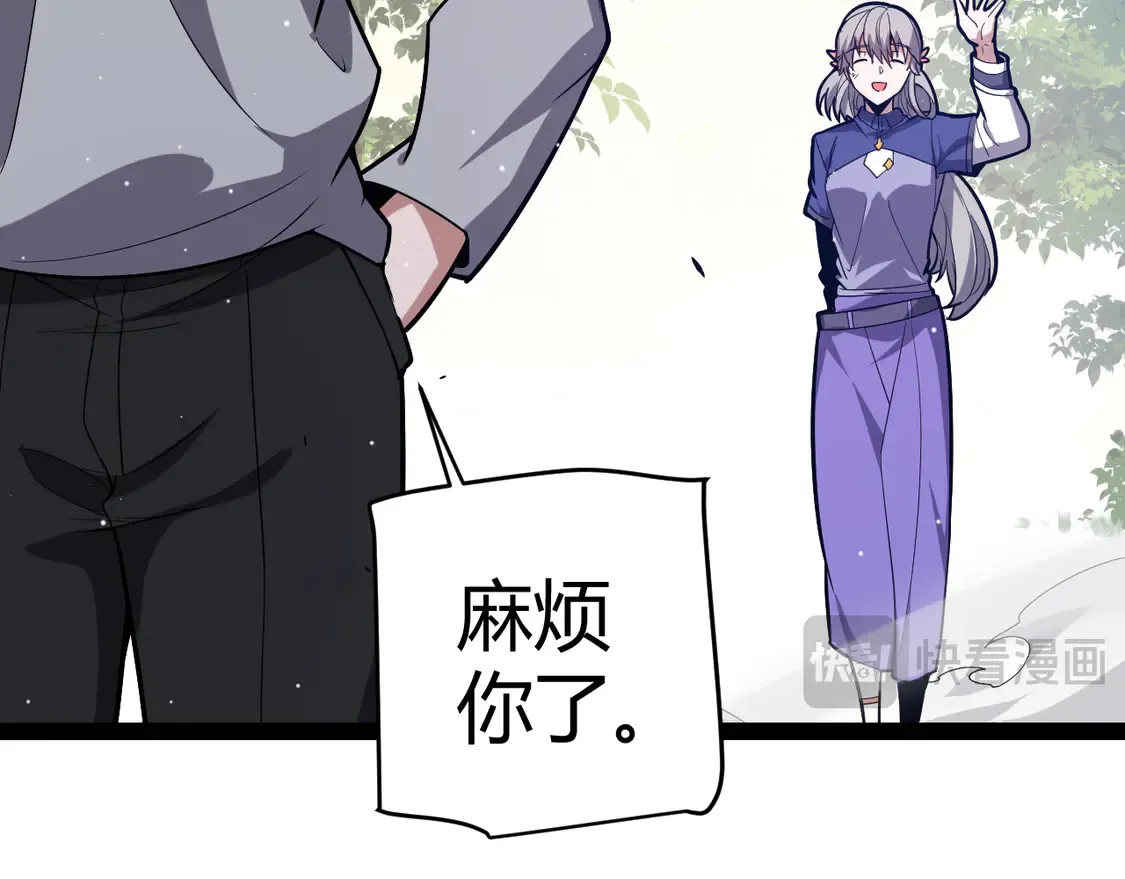 第263话 提供道具的人？118
