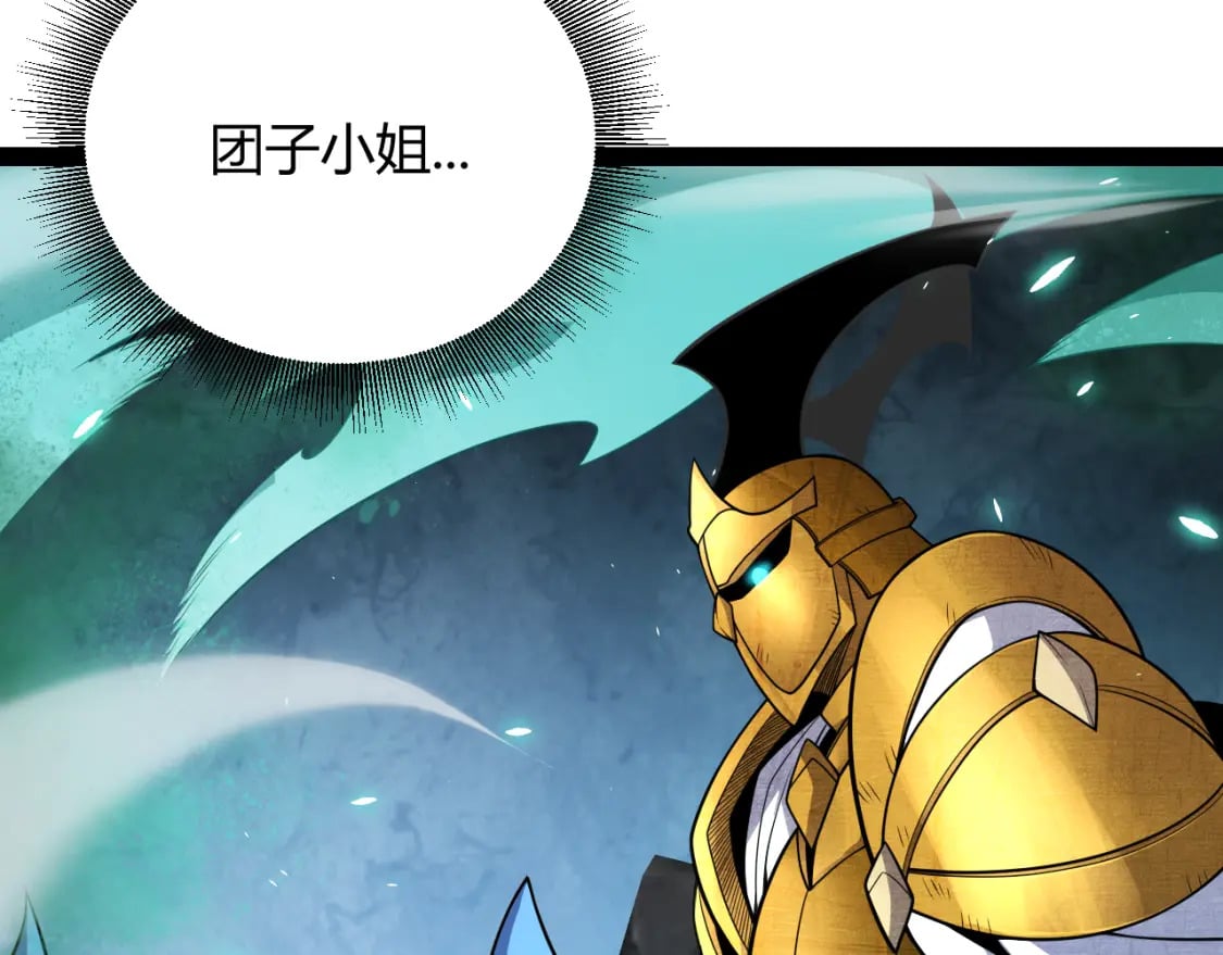 第185话 团子救父！71