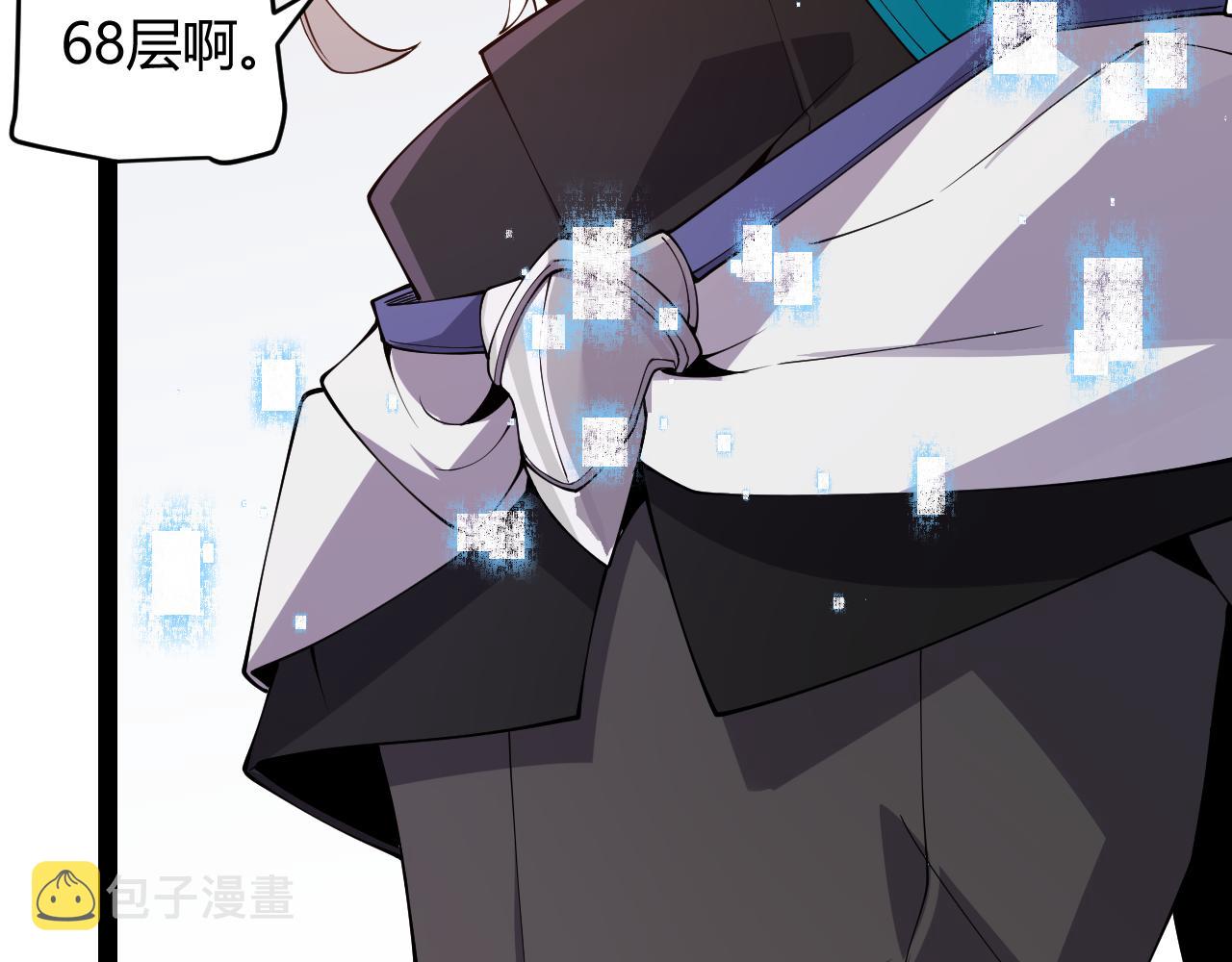 第133话 百层练级塔！114