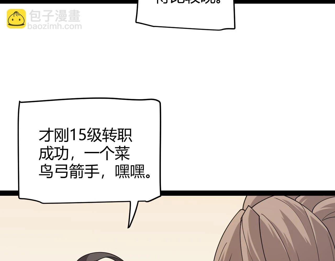第156话 惩罚色狼29
